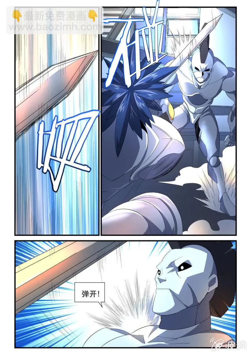 第145话 第9页