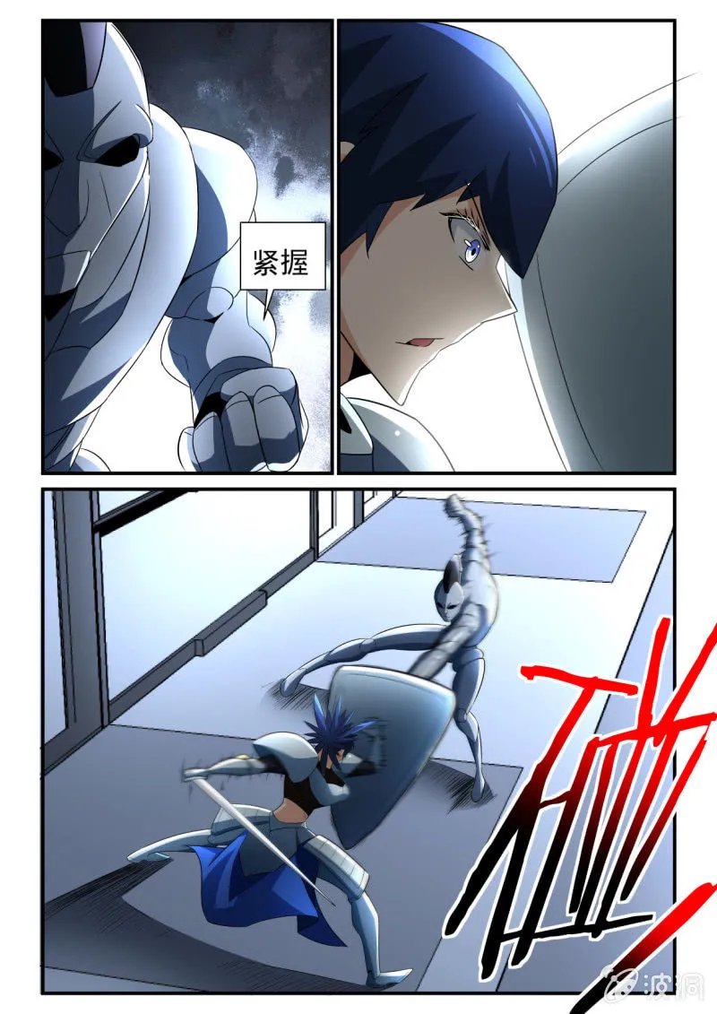 第145话 第10页