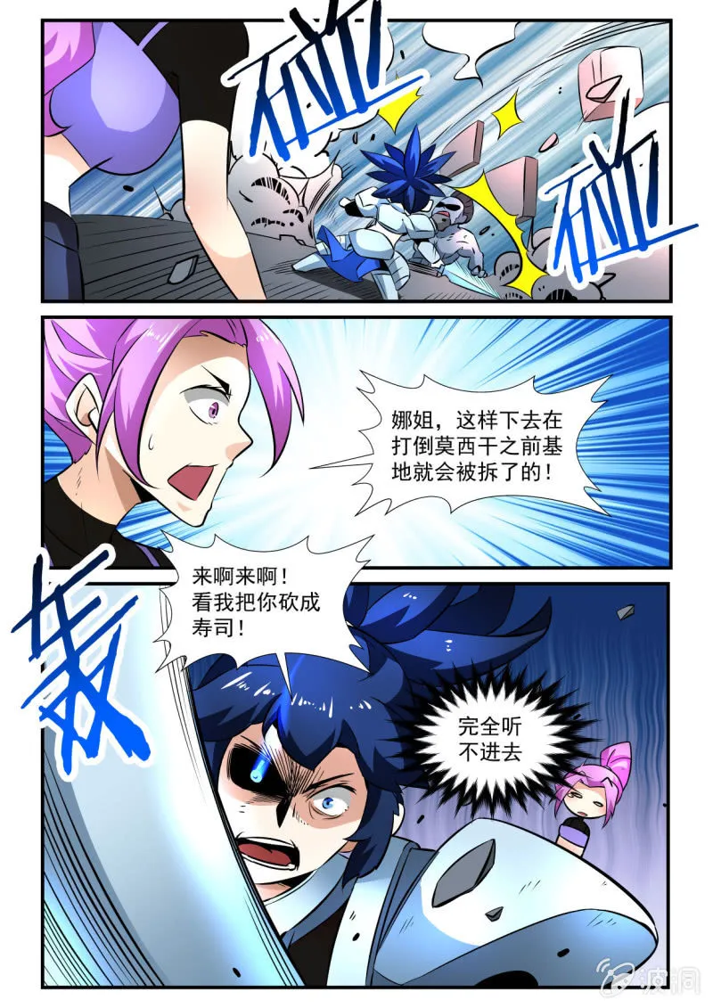 第145话 第12页