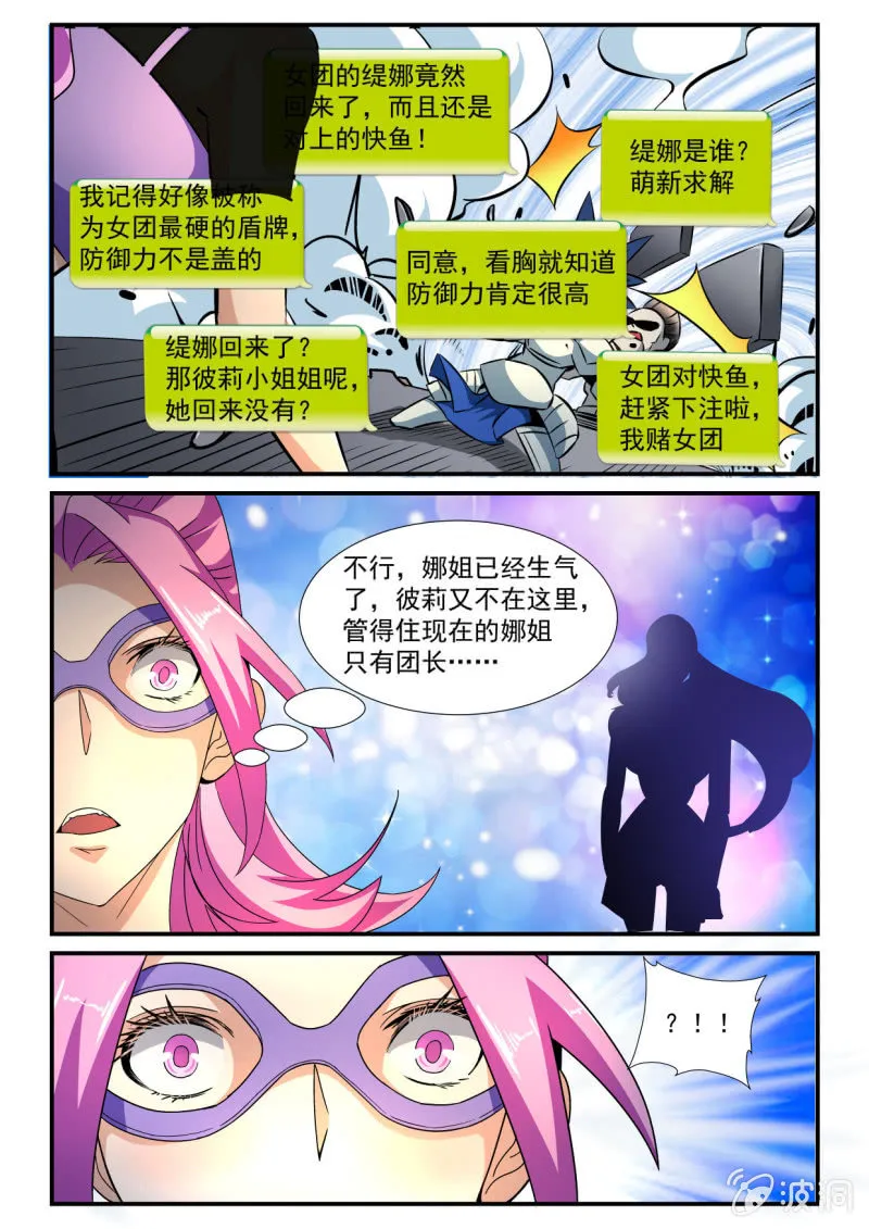 第145话 第13页