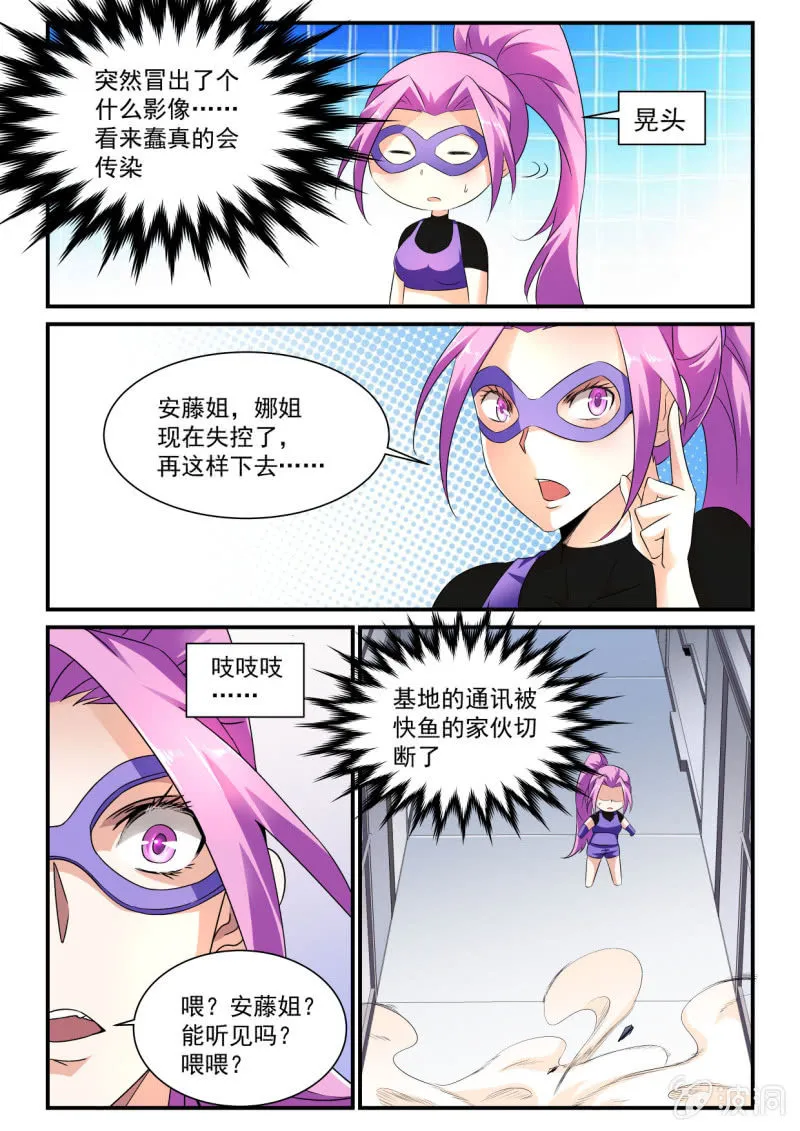 第145话 第14页