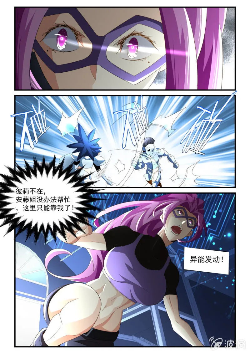 第145话 第15页