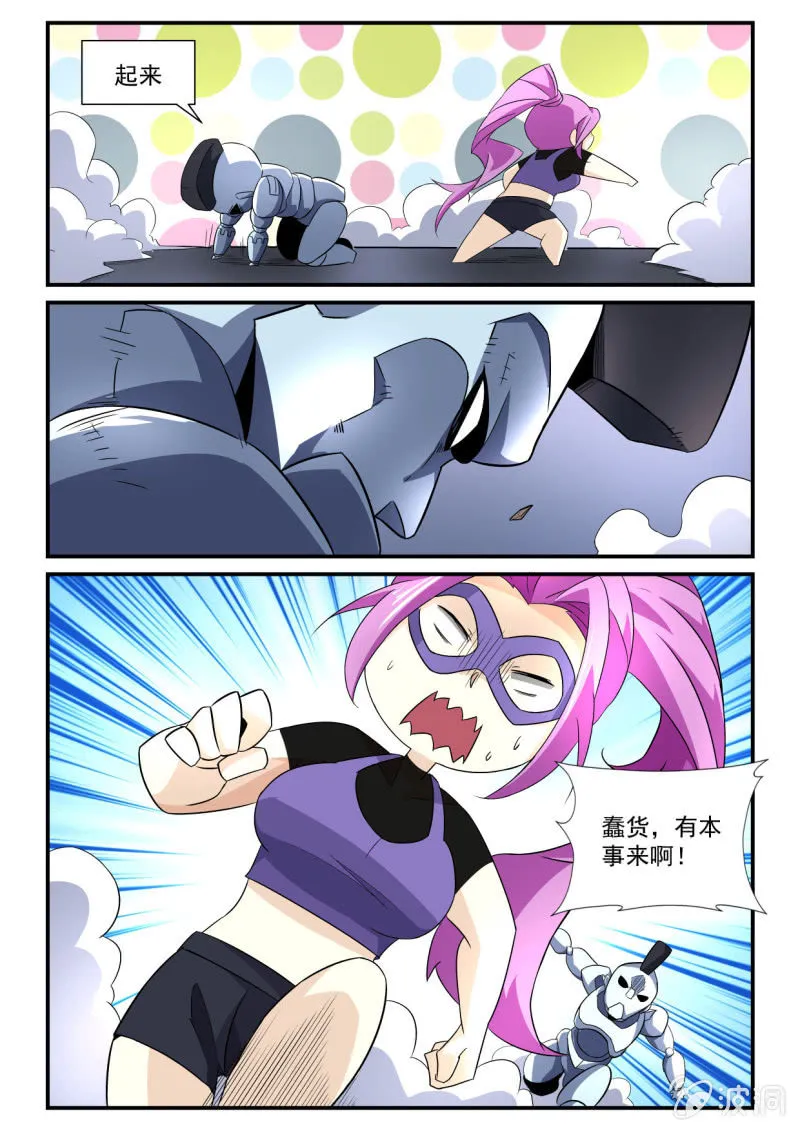 第145话 第18页