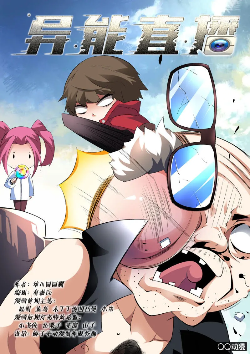 第146话 第1页
