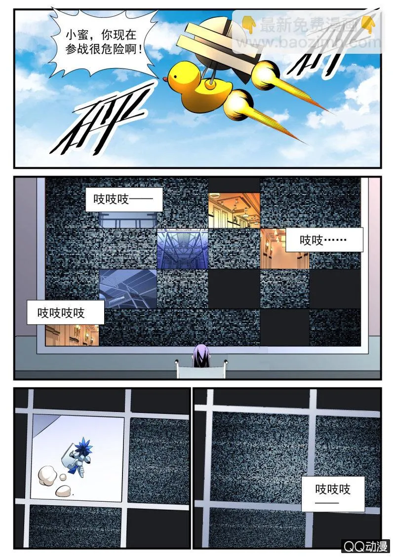 第146话 第2页