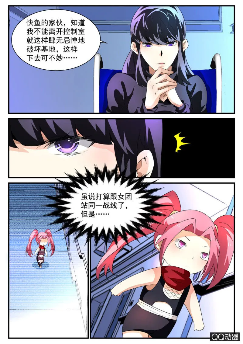 第146话 第3页