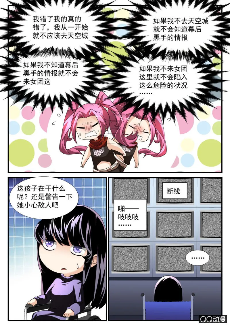 第146话 第4页
