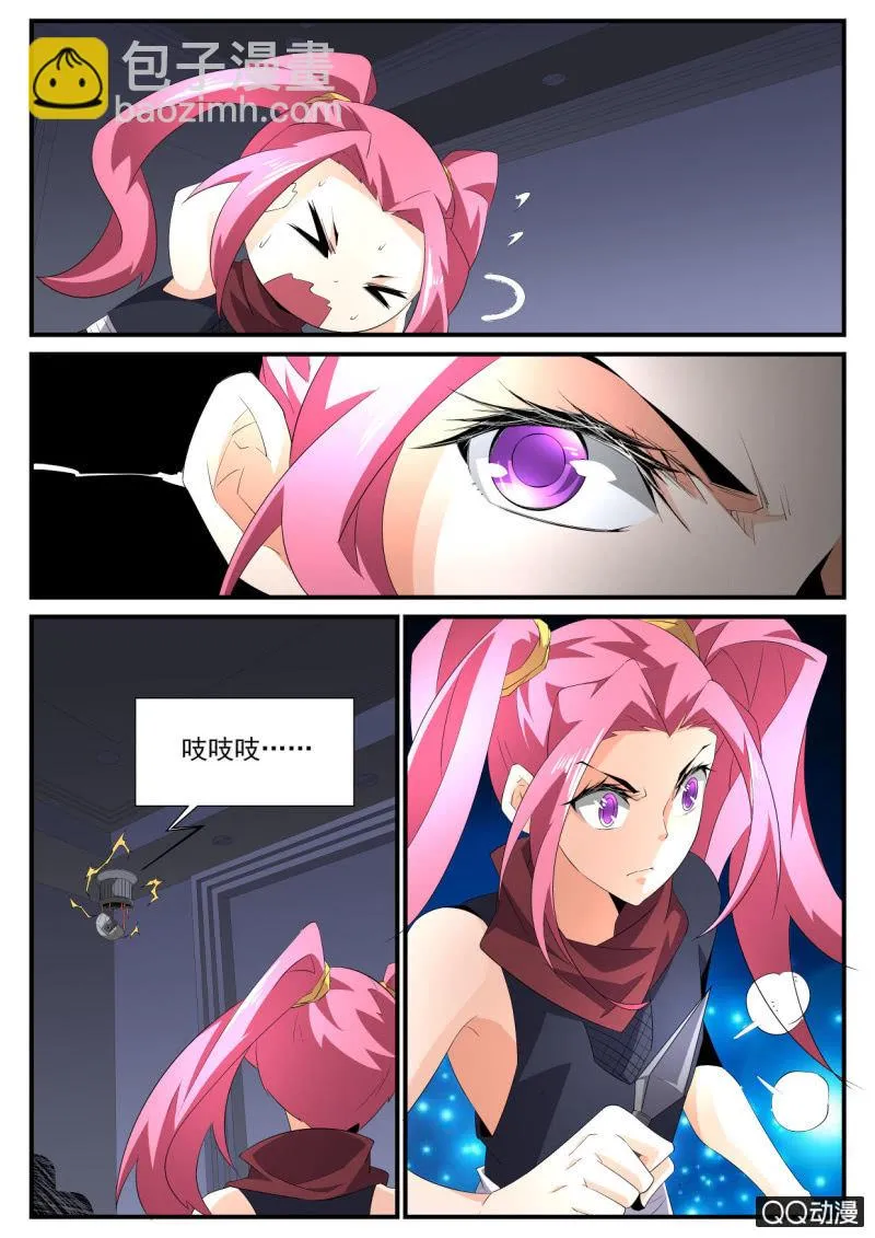 第146话 第5页