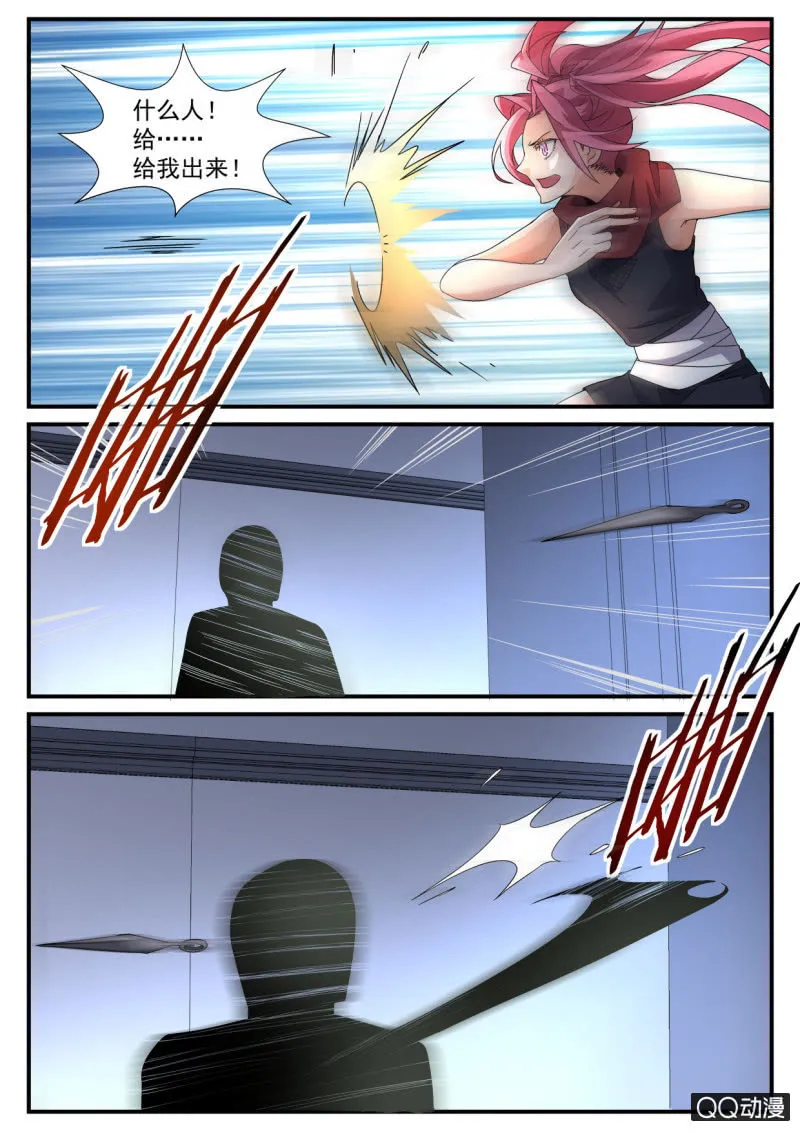 第146话 第6页