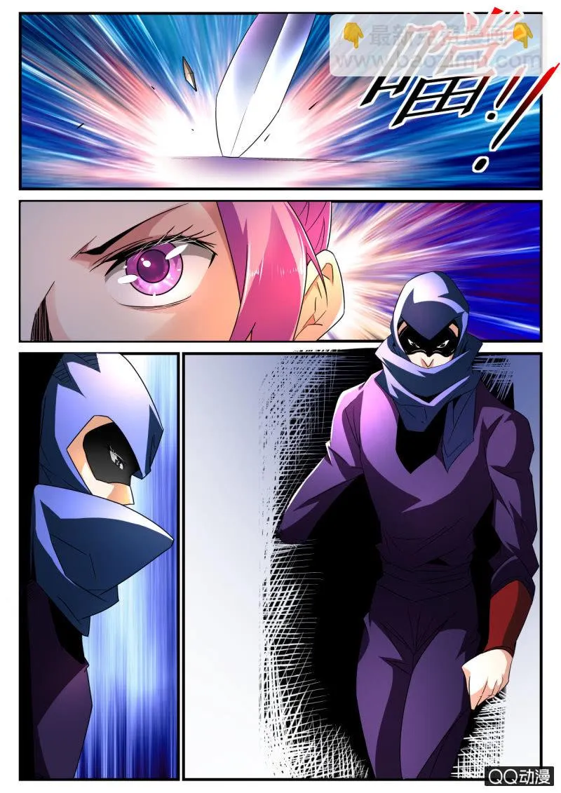 第146话 第7页