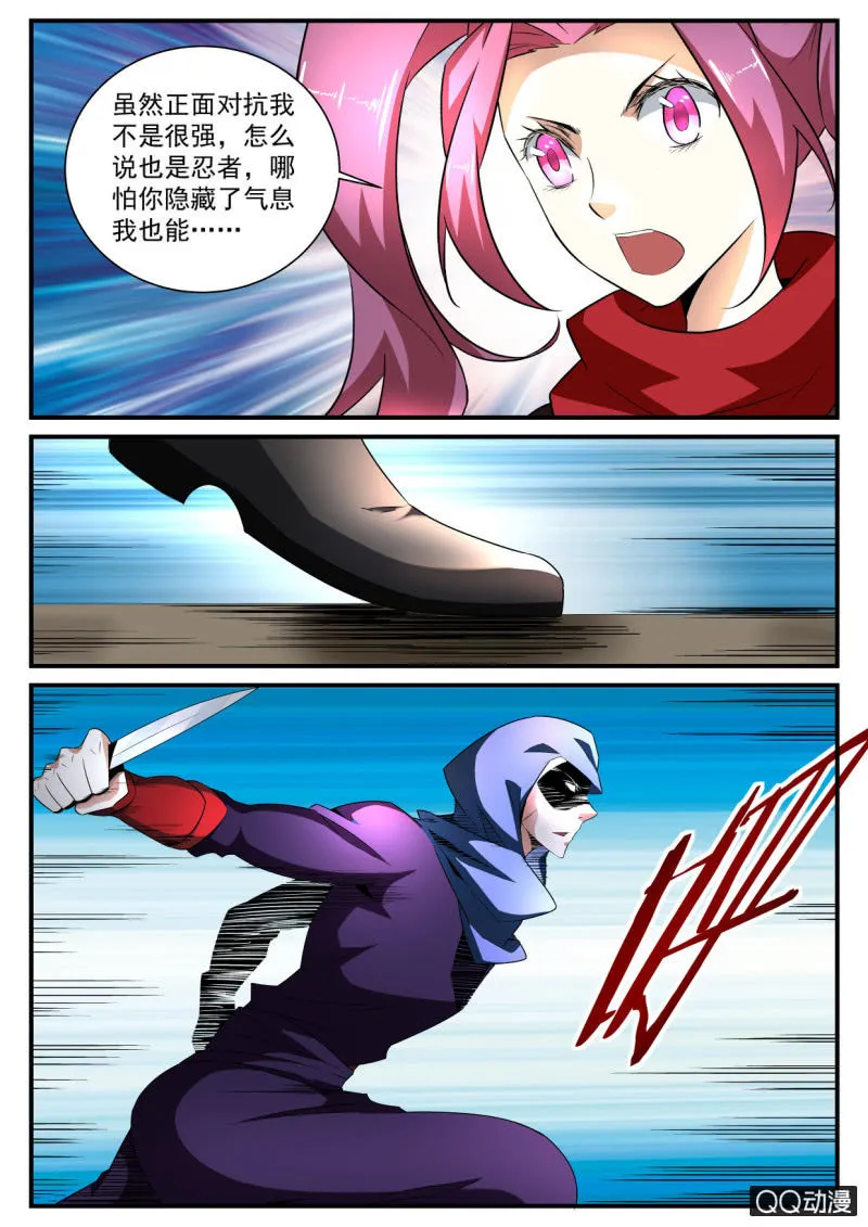 第146话 第8页
