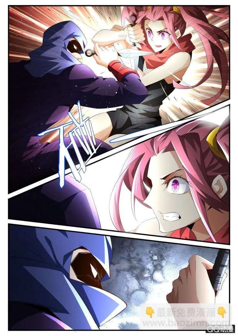 第146话 第9页