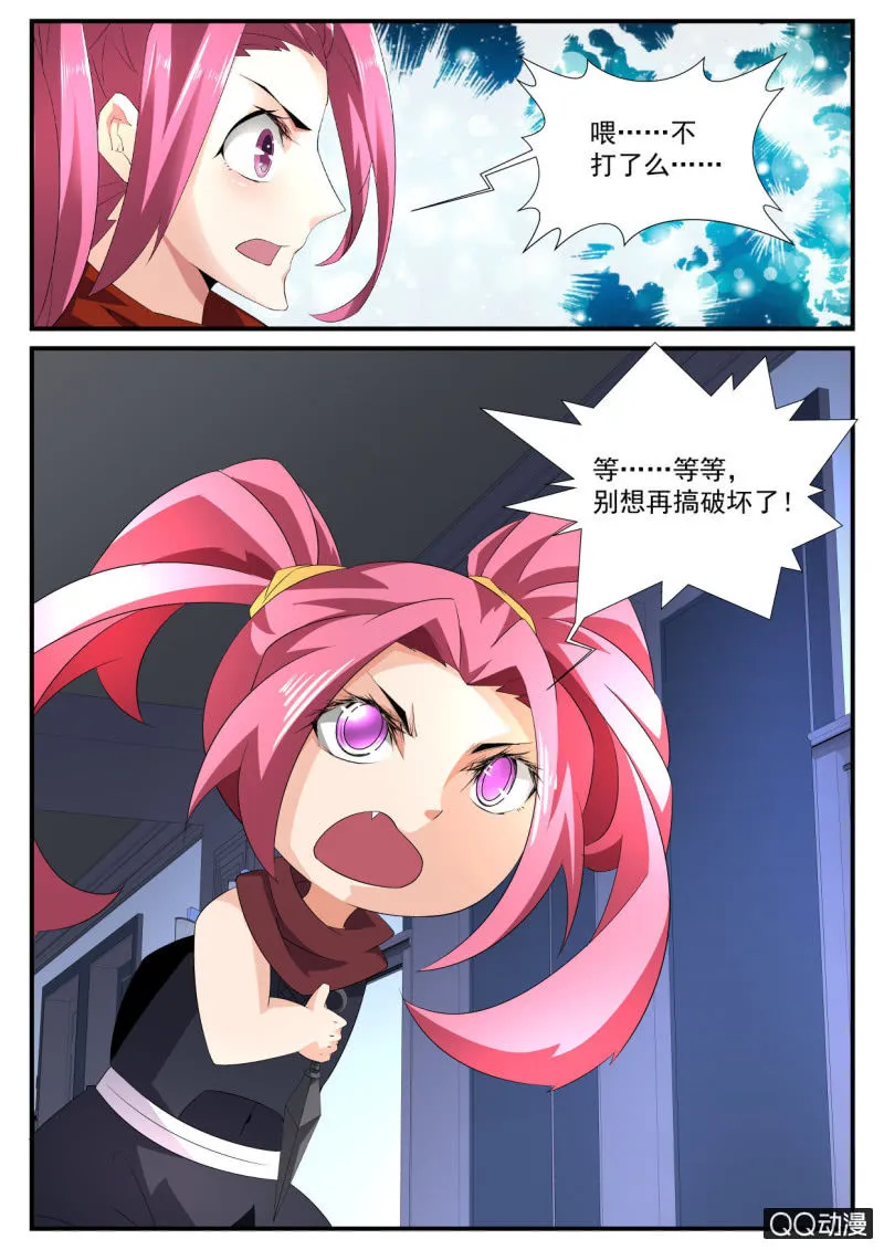 第146话 第11页