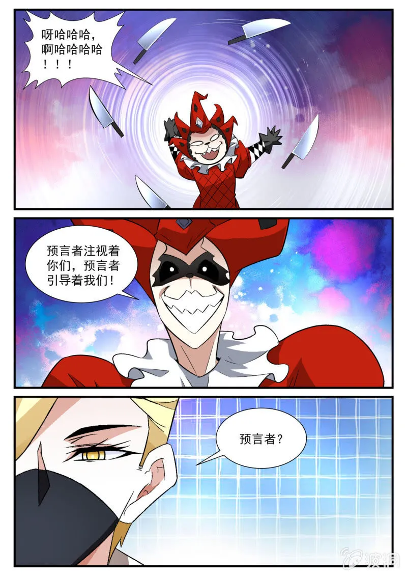 第147话 第2页