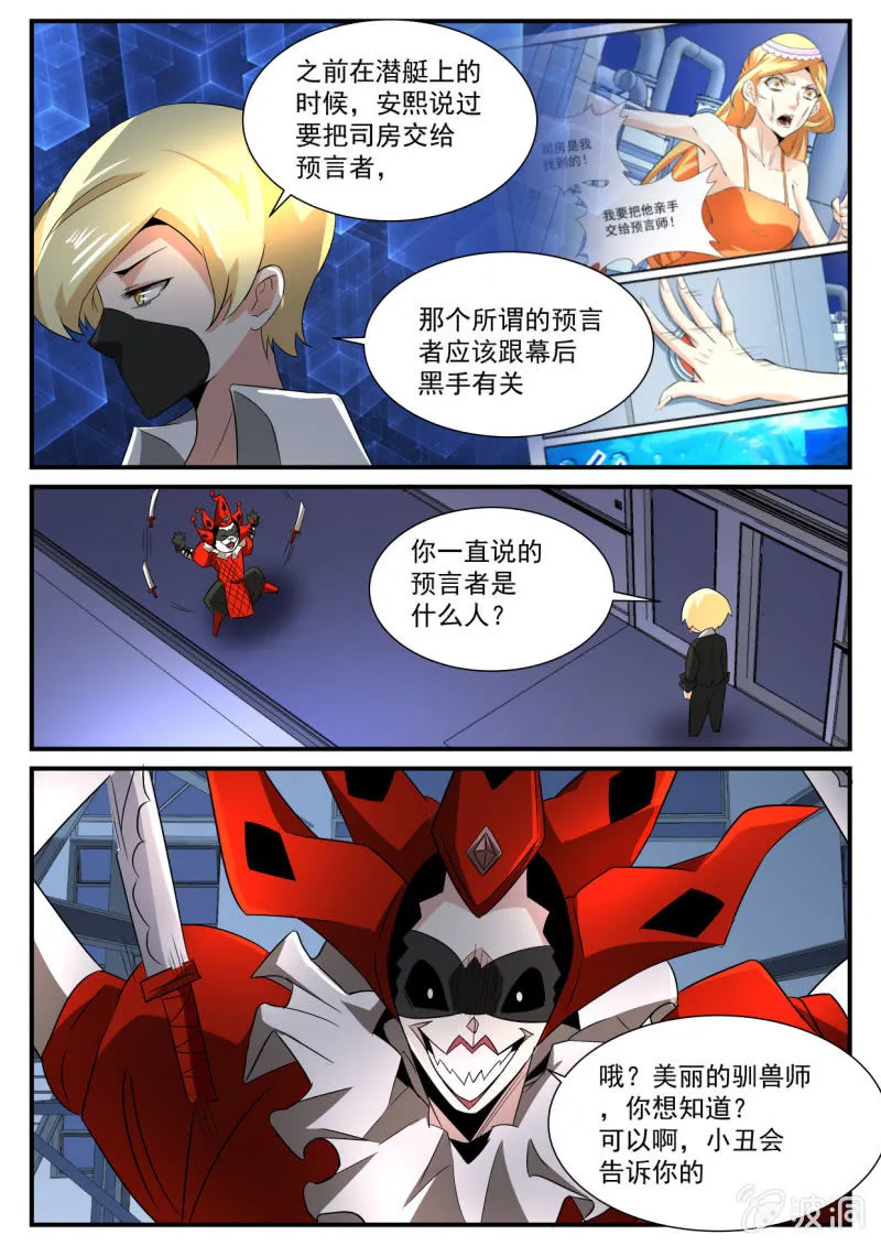 第147话 第3页