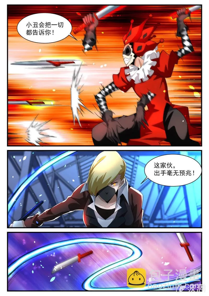 第147话 第4页