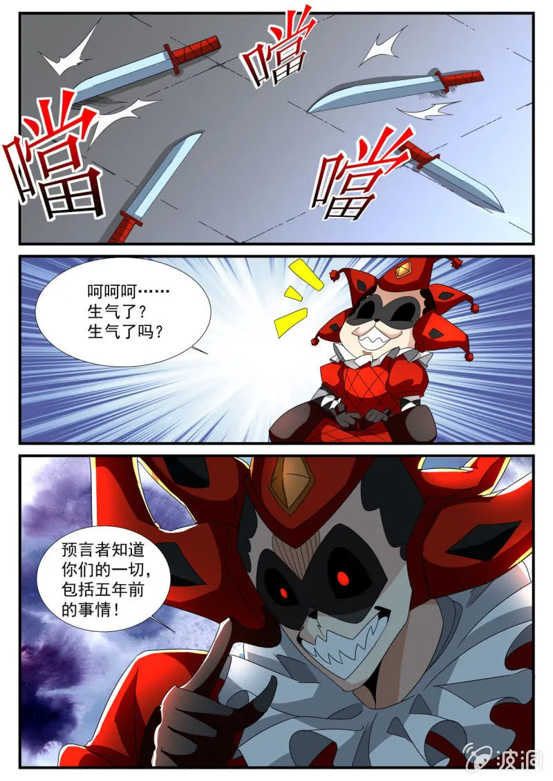 第147话 第5页