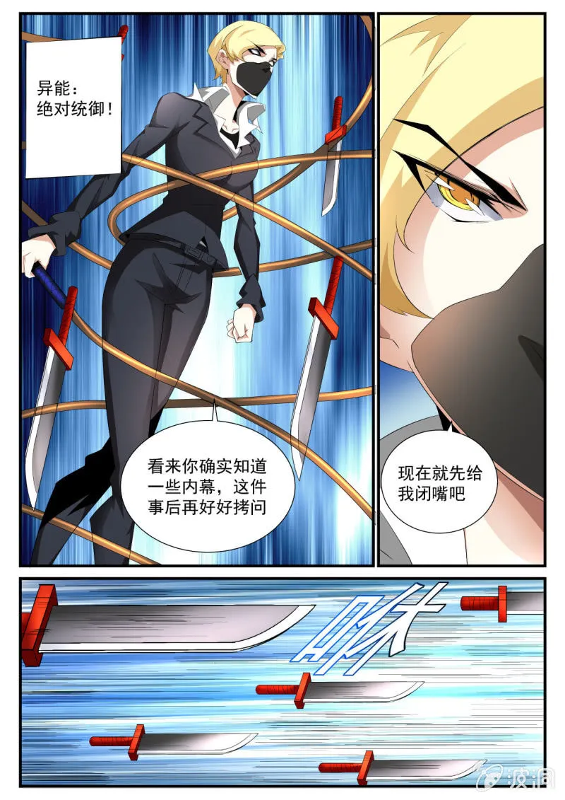 第147话 第7页