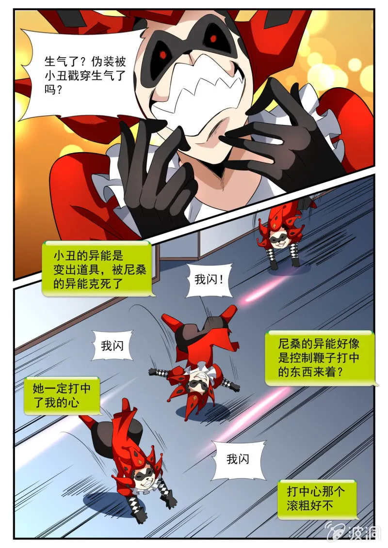 第147话 第8页