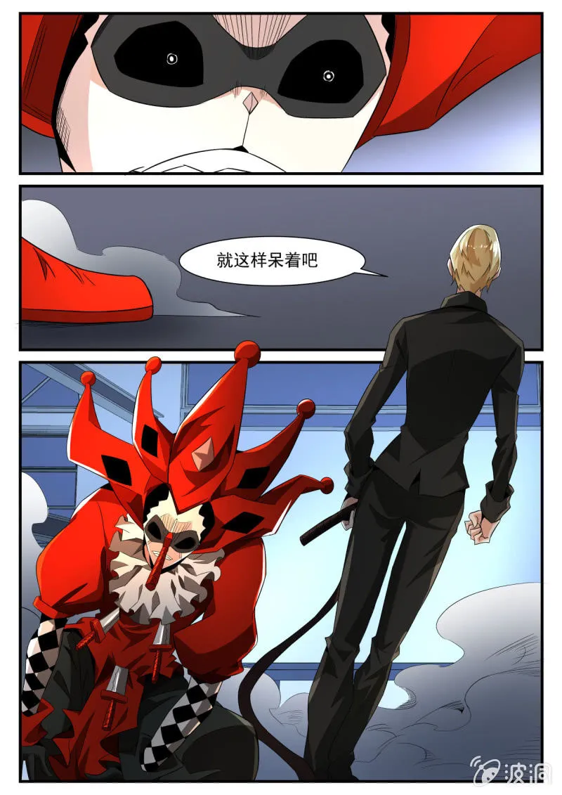 第147话 第11页