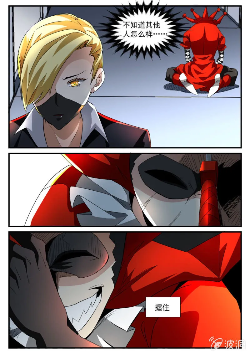 第147话 第12页