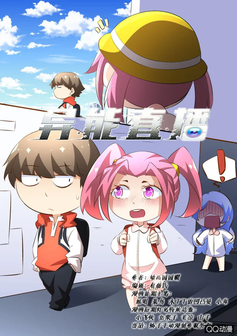 第148话 第1页