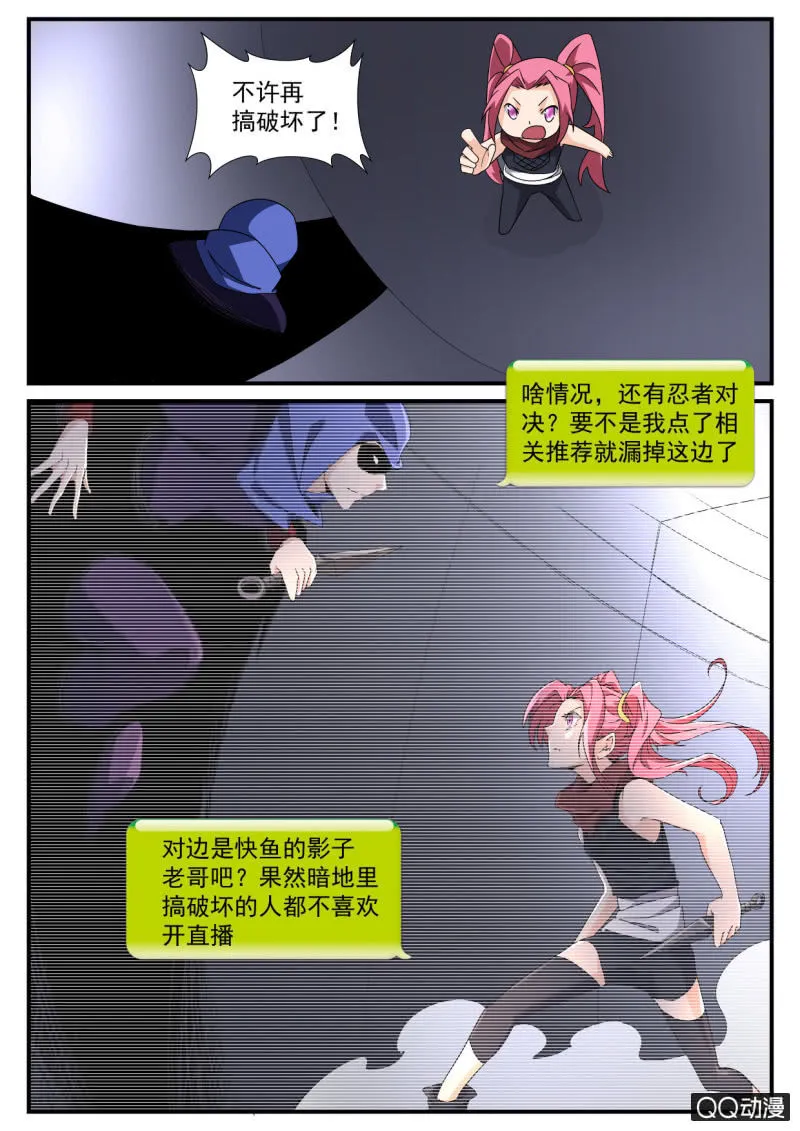 第148话 第3页