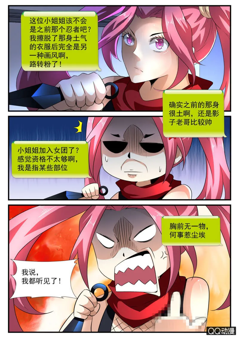 第148话 第4页