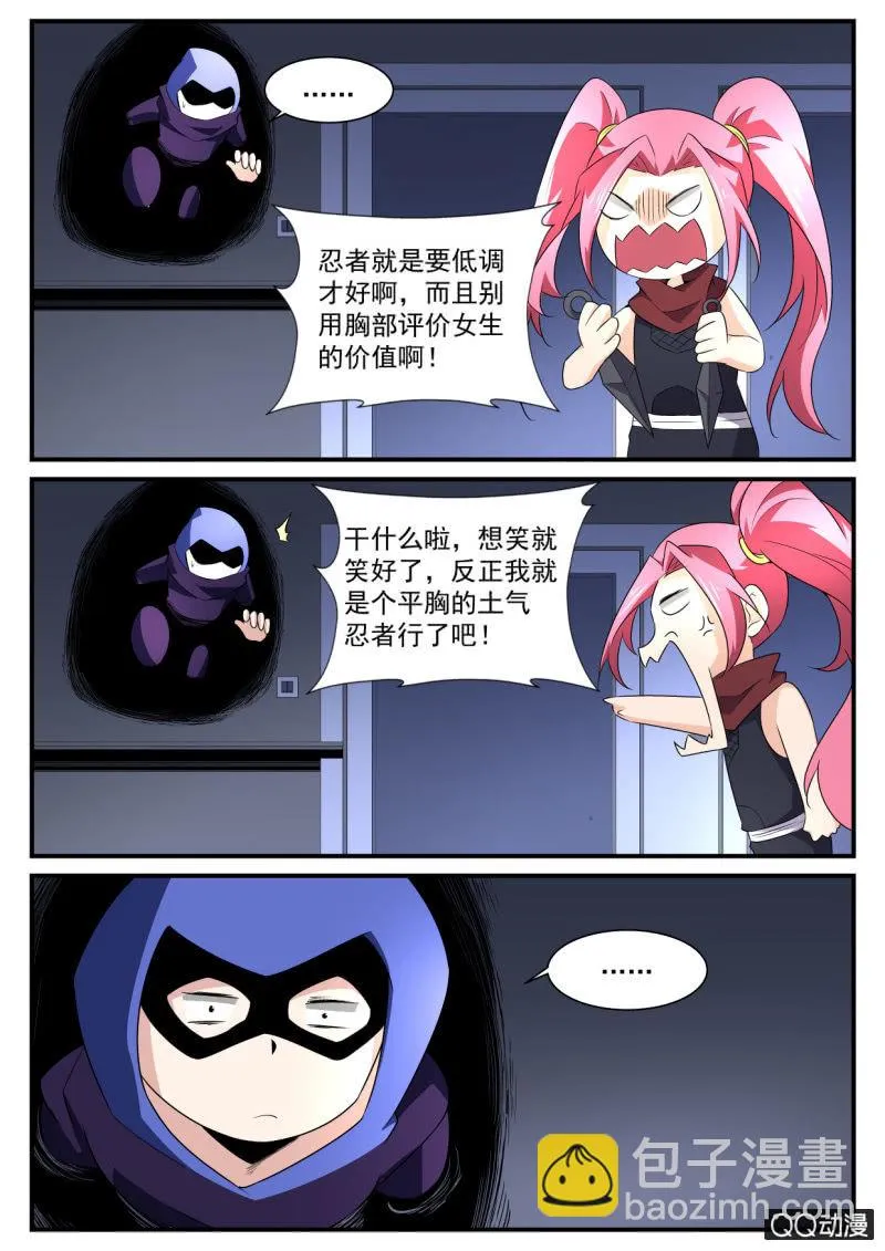 第148话 第5页
