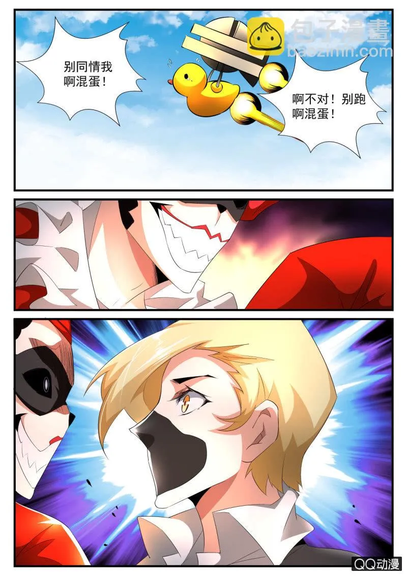 第148话 第7页