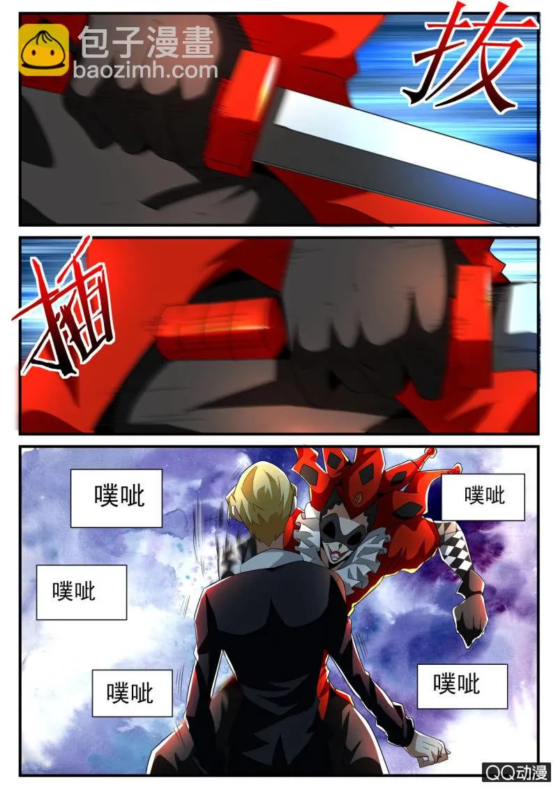 第148话 第8页