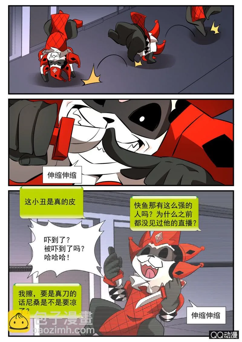 第148话 第9页