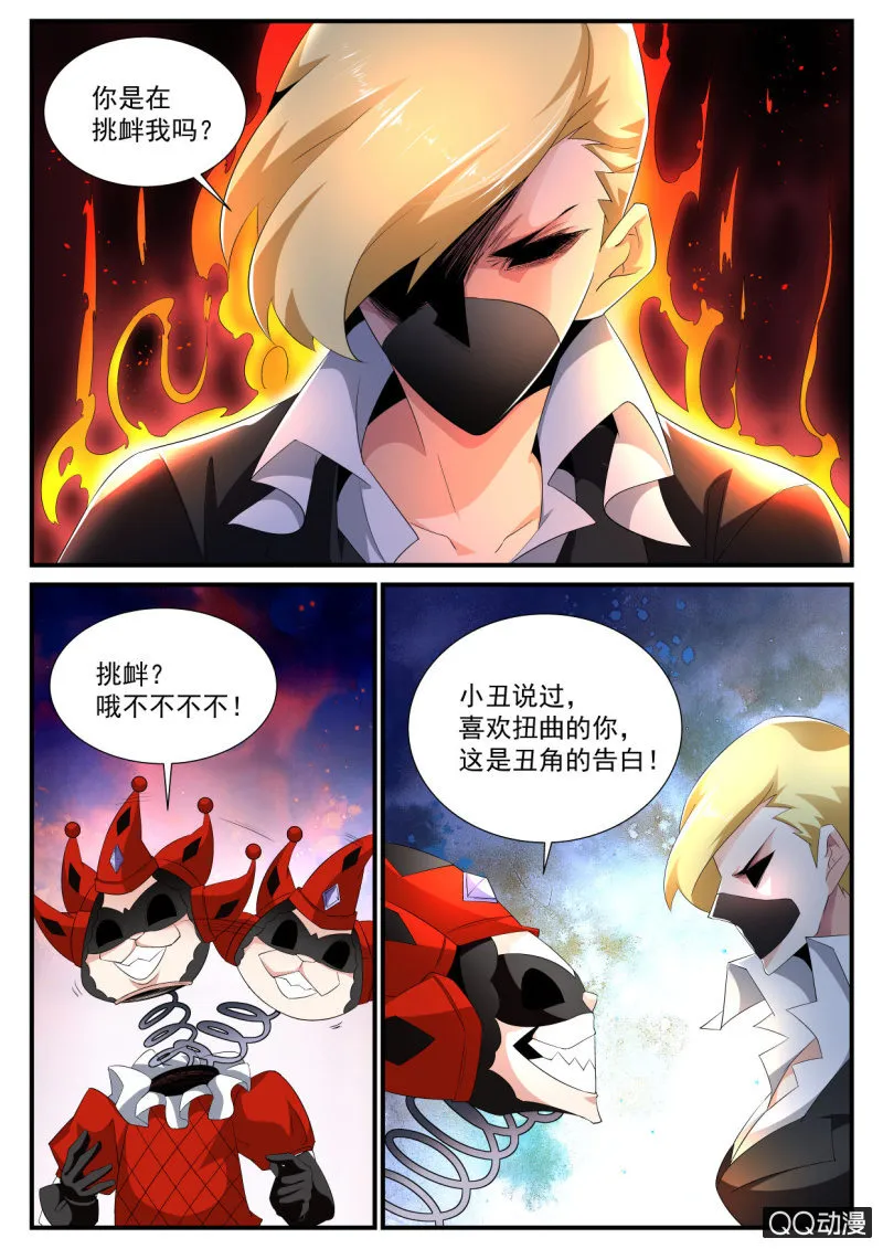 第148话 第10页