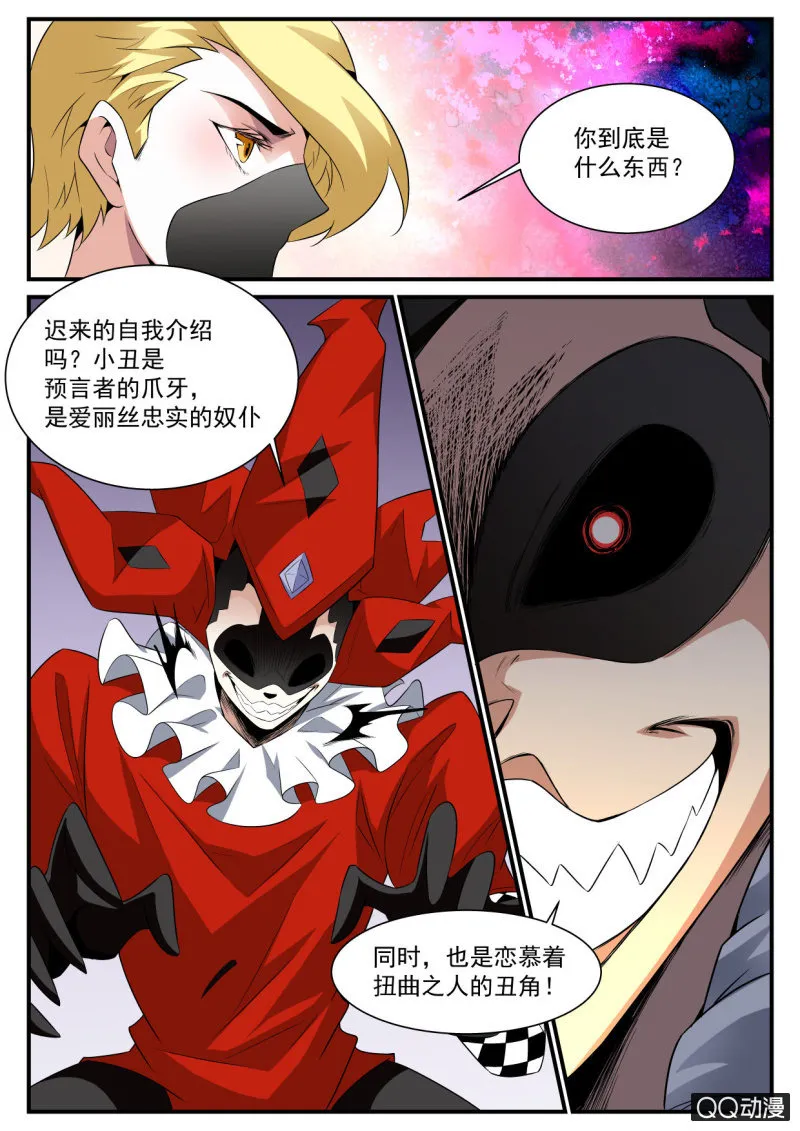 第148话 第11页