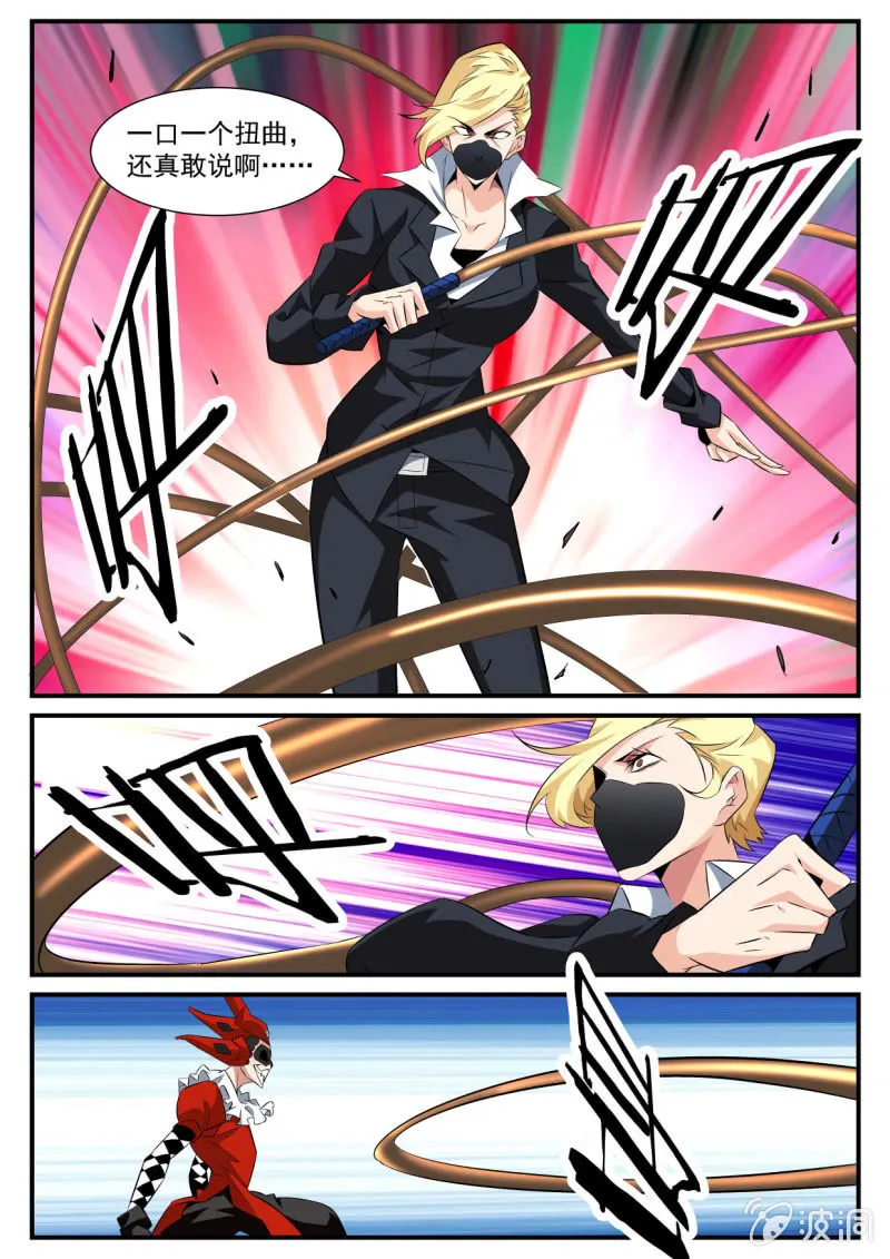 第149话 第2页