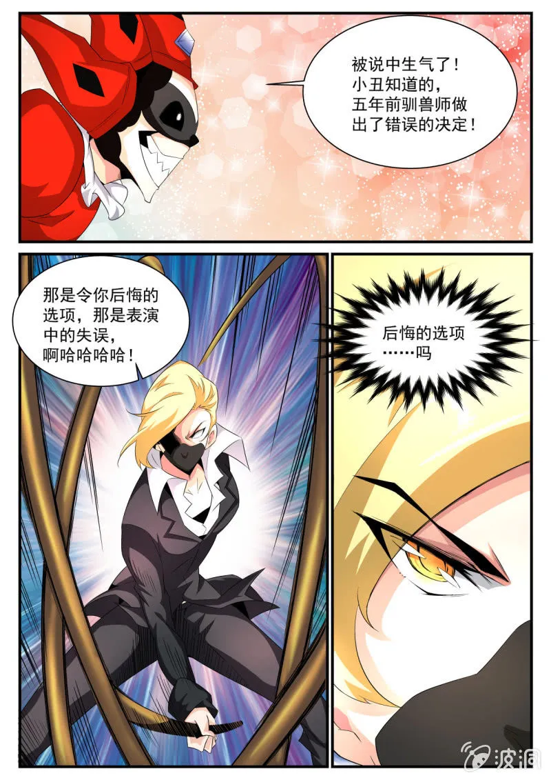 第149话 第4页
