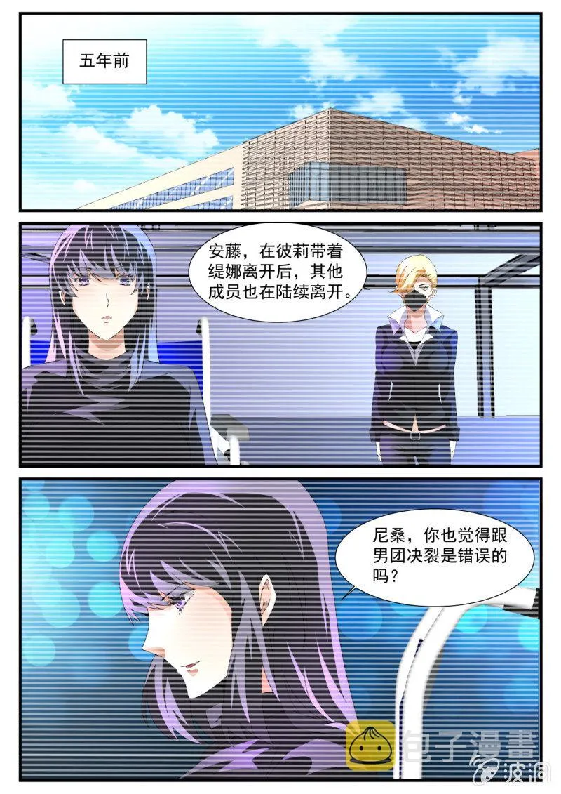 第149话 第5页