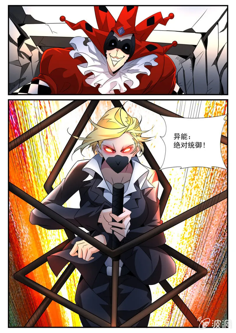 第149话 第7页