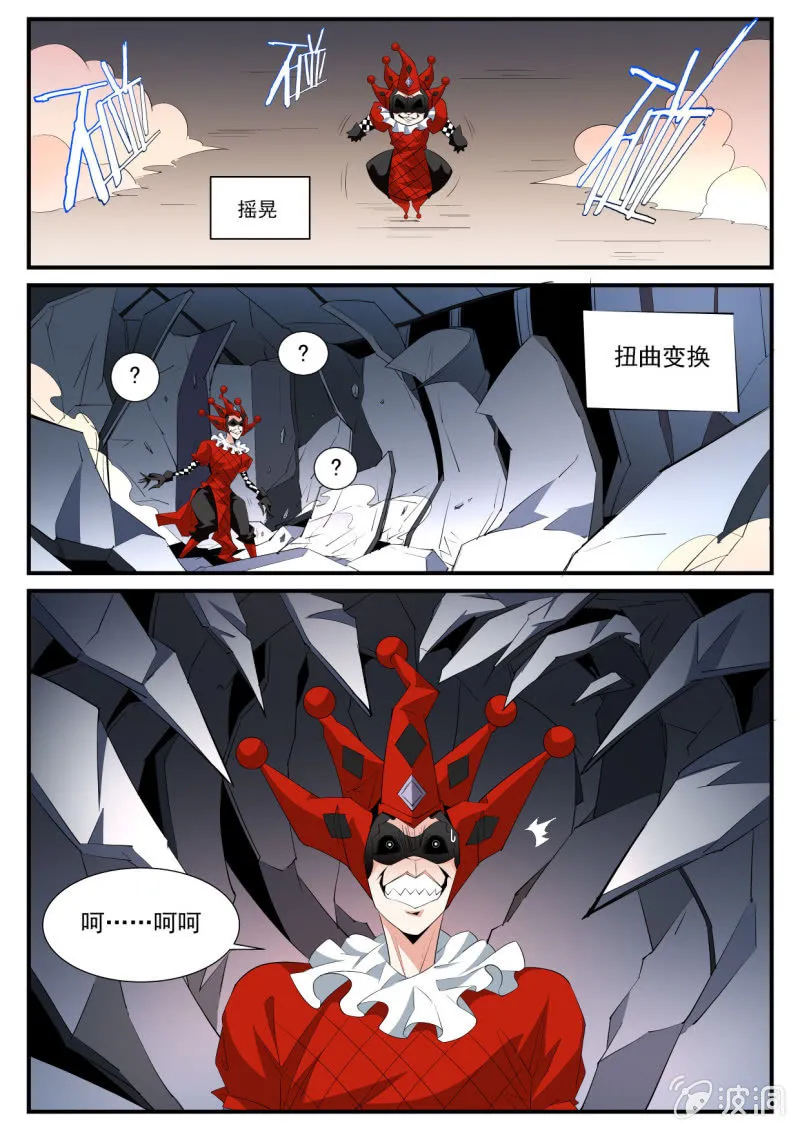第149话 第8页