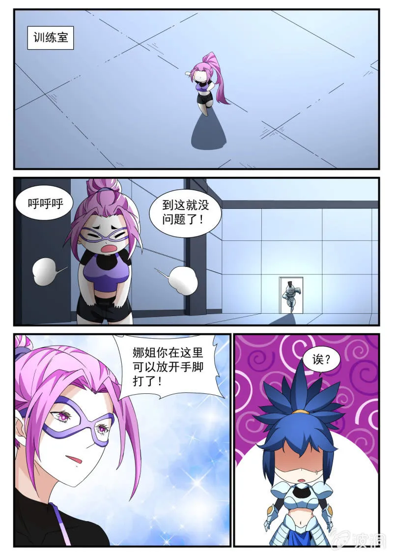 第149话 第9页