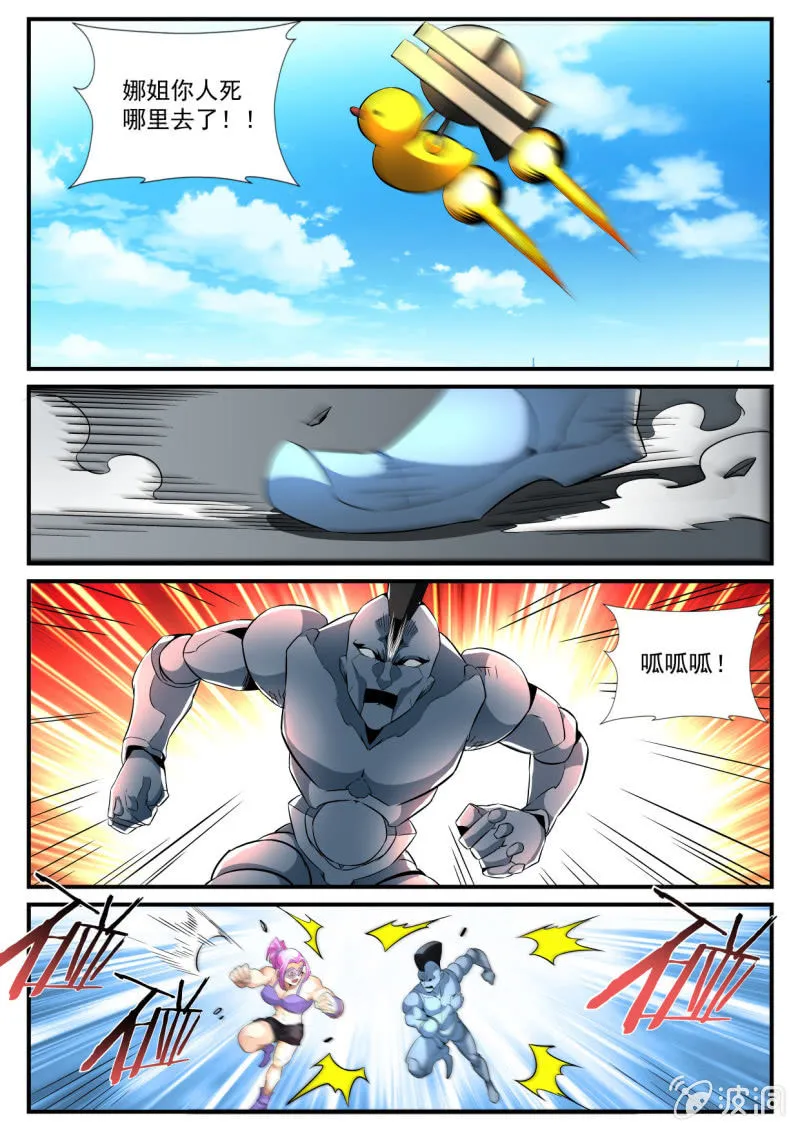 第149话 第10页