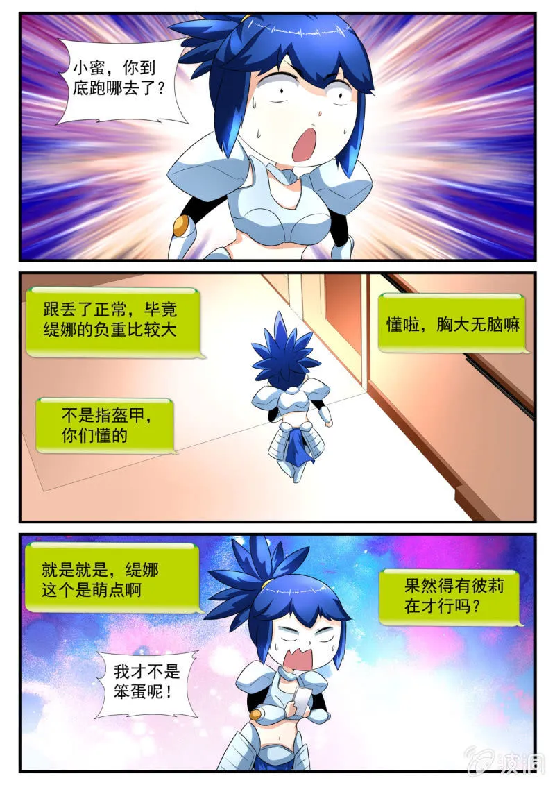 第149话 第12页