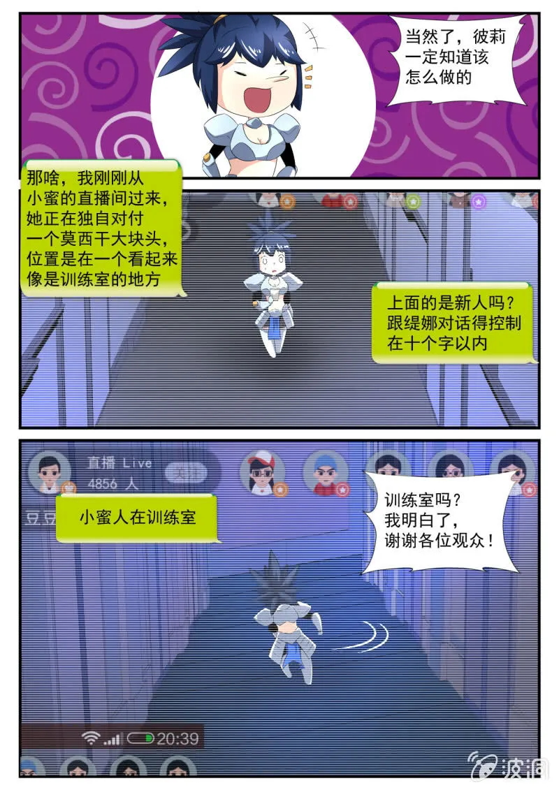 第149话 第13页