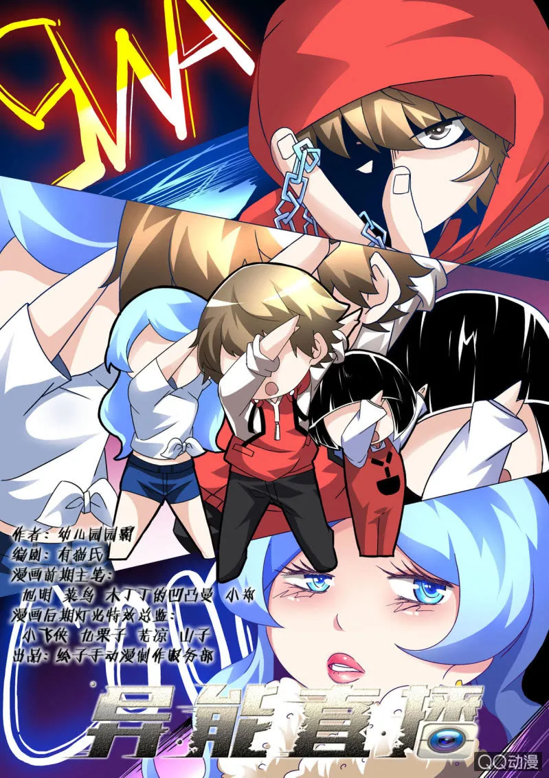 第150话 第1页