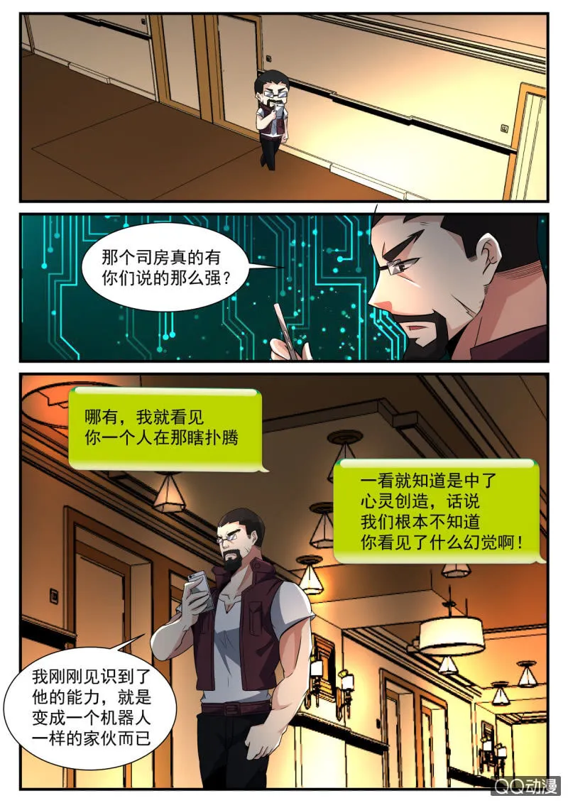 第150话 第2页