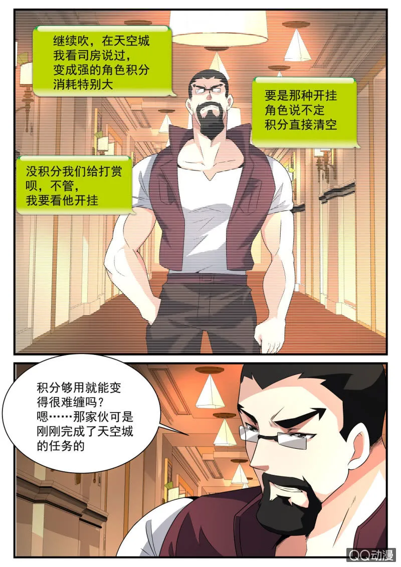 第150话 第3页