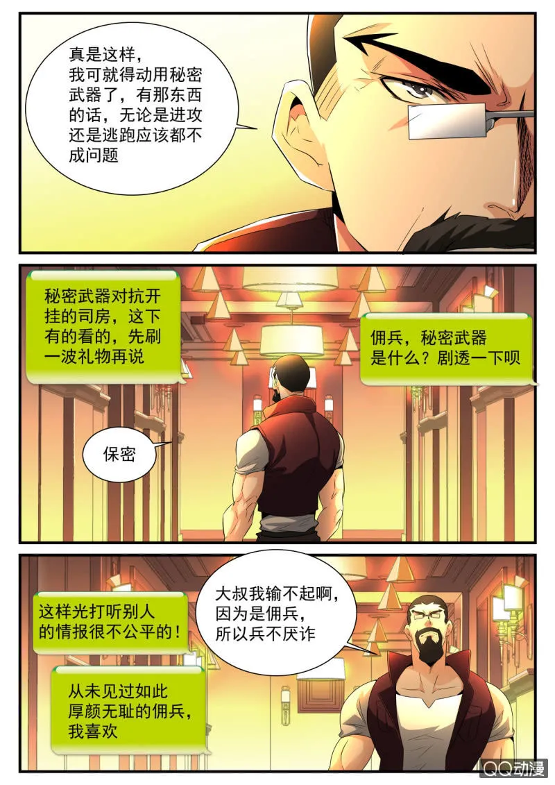 第150话 第4页