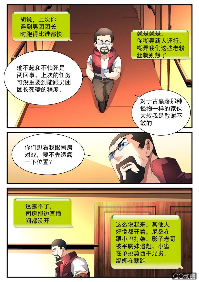 第150话 第5页