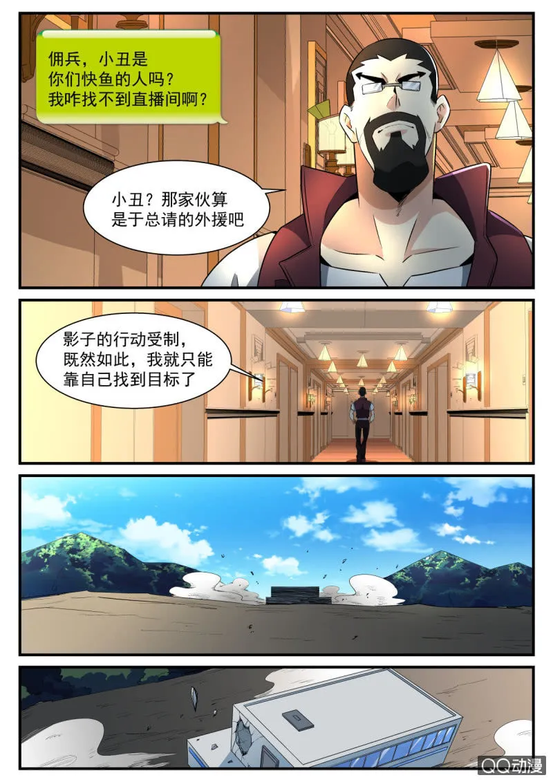 第150话 第6页