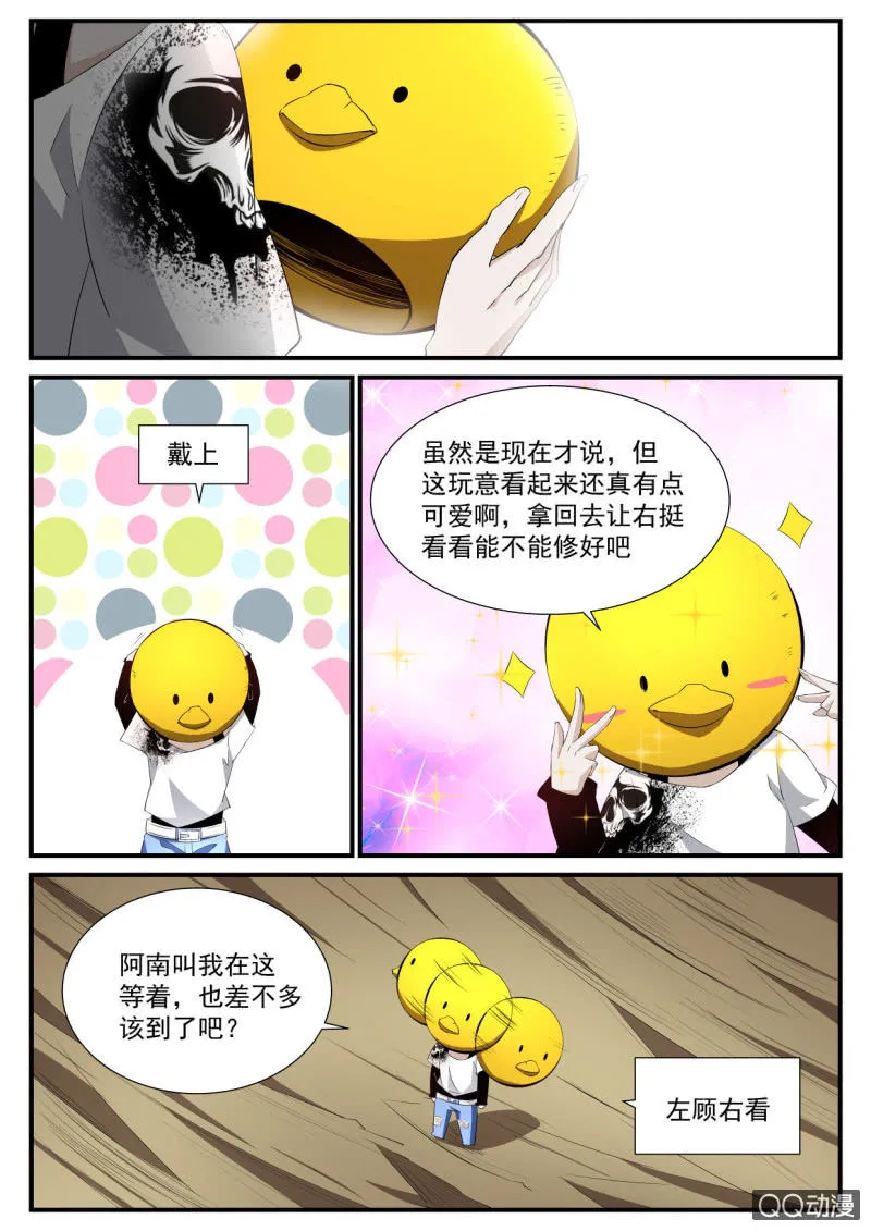第150话 第7页